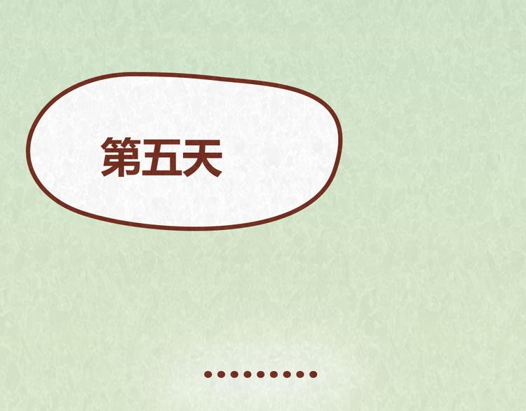 第38话 恋人间的斗智斗勇28