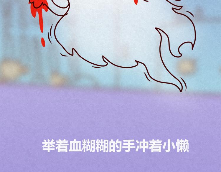 第14话 还好今晚有你在29