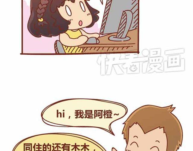 第1-2话 开启全新的生活！21