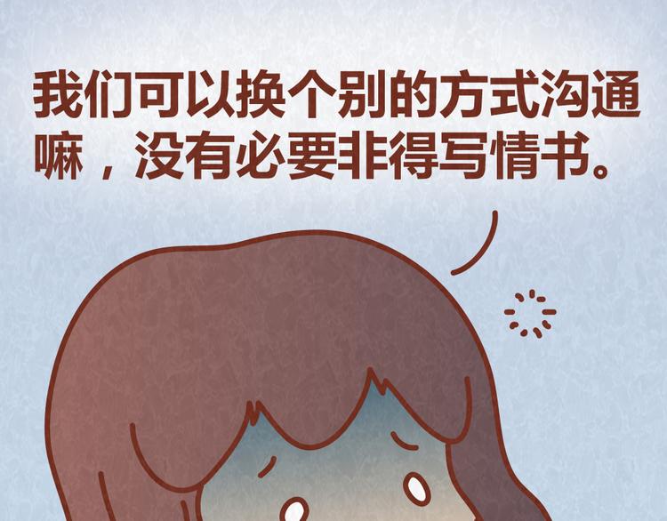第42话 每天一封情书55