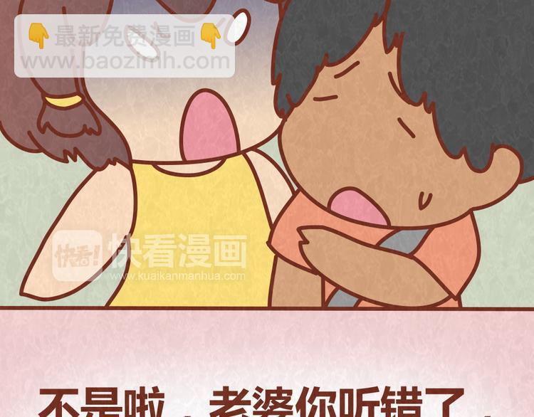 第59话 500块钱够养小白脸嘛！？37