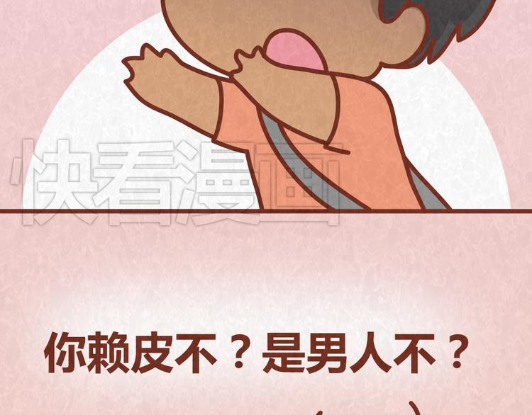 第41话 恋人间的猜拳游戏12