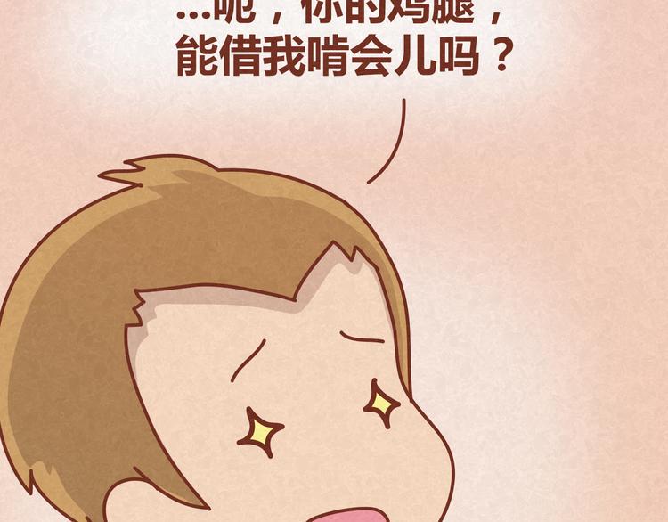 第16话 木木真是好男人啊15