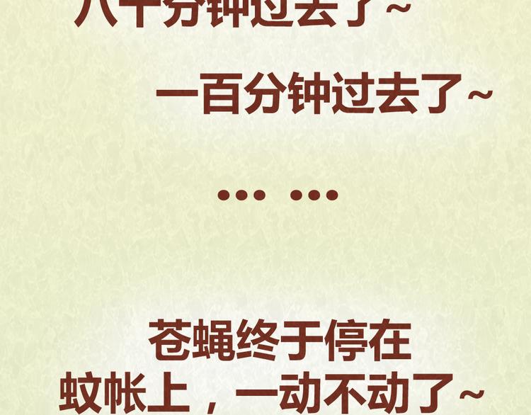 第52话 单身狗的超强愤怒31