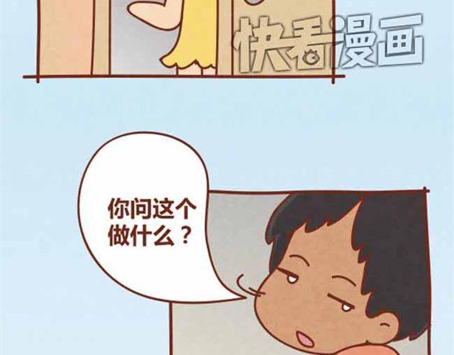 第4话 混蛋，居然趁人之危！8