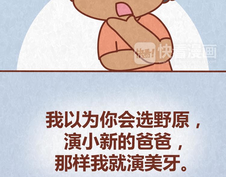 第49话 爱我就要容忍我的小怪癖5