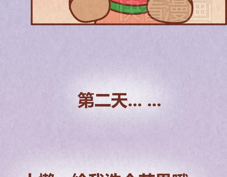 第45话 别妄想从恋人手里“抢”美食10