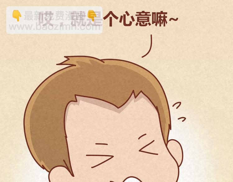 第15话 好男人与半吊子21