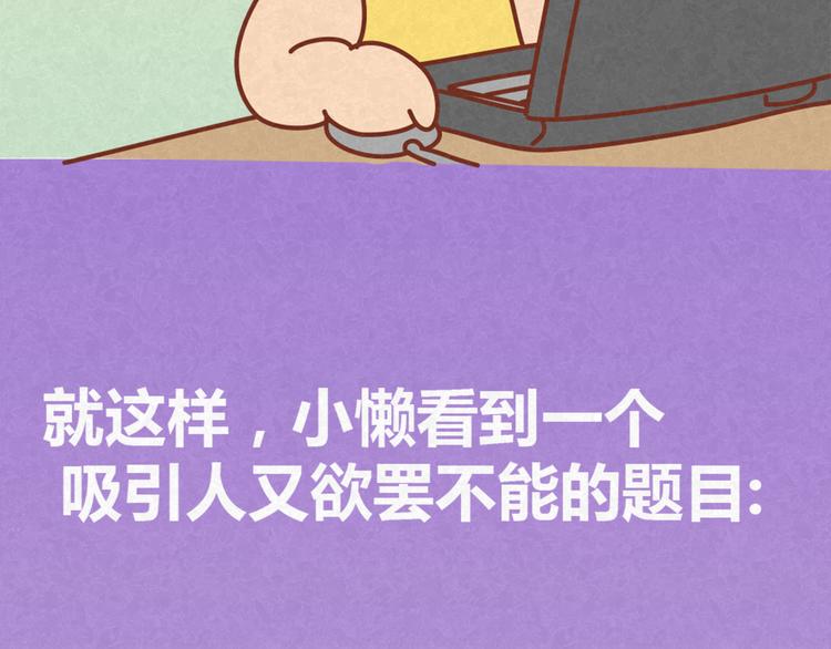 第14话 还好今晚有你在14