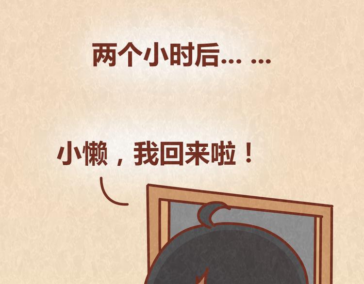 第64话 好男友就是每天送新戒指25