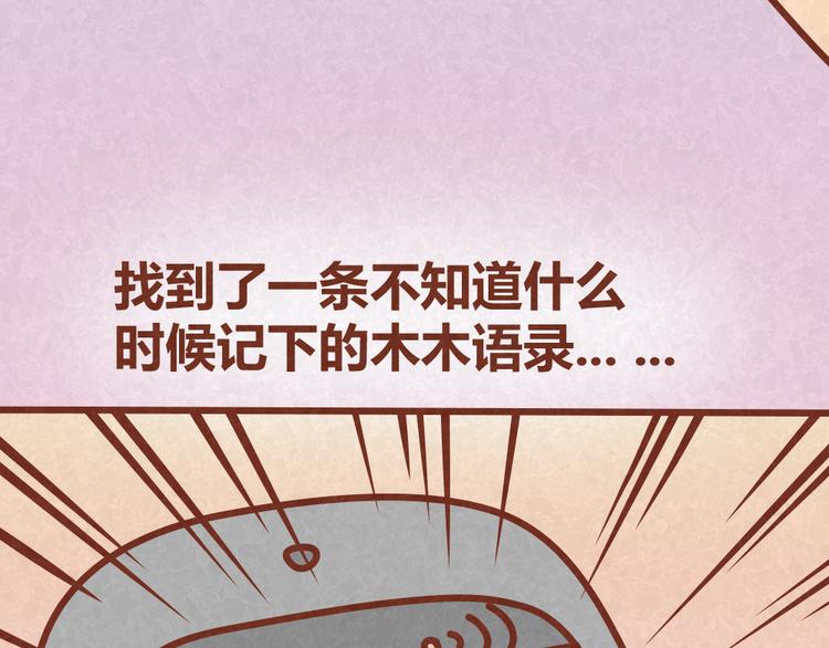 第33话 等待的焦灼8