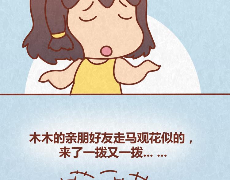 第62话 乱说方言，惹嘲笑3