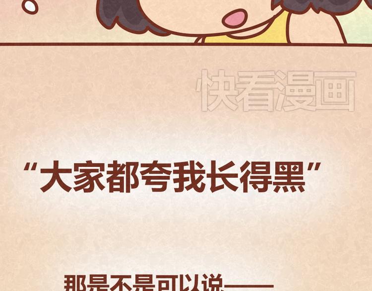 第33话 等待的焦灼14