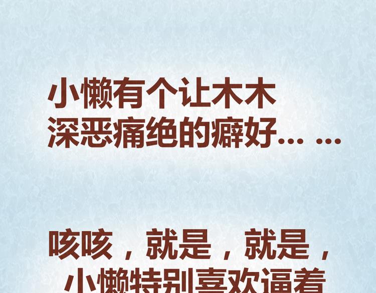 第48话 情景剧竟假戏真做2