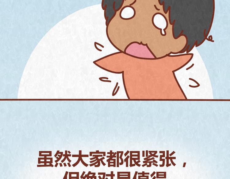 第54话 宠物和女婿，丈母娘选哪个？35