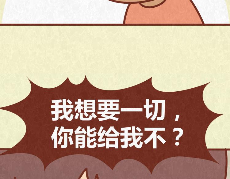 第57话 我要星星！给我摘去30