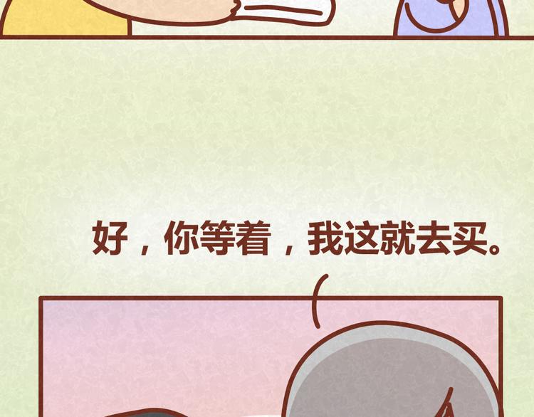 第35话 甜蜜约会18