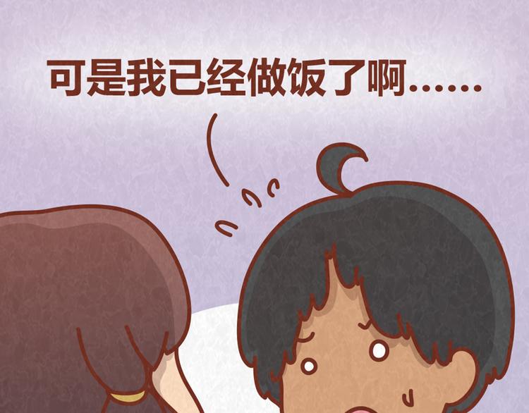 第63话 不能被女友知道过去的原因46
