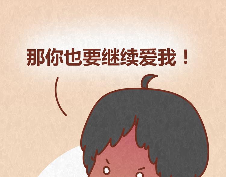 第56话 爱，最怕什么？24