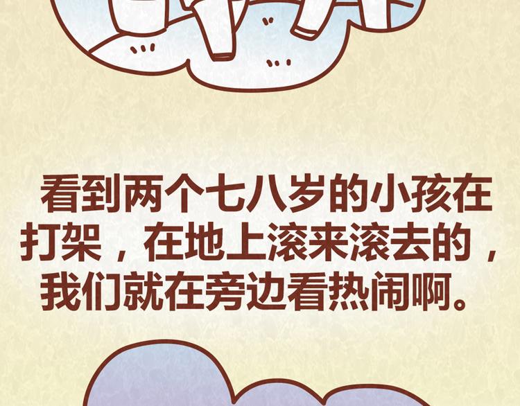 第63话 不能被女友知道过去的原因20