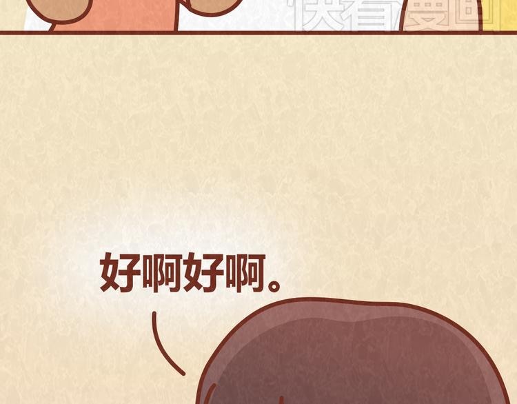 第38话 恋人间的斗智斗勇34
