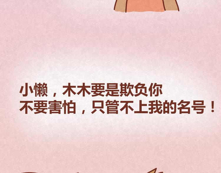 第18话 最值得高兴的事10