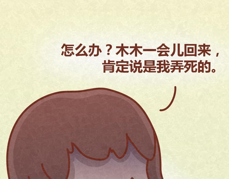 第24话 我不是狠毒的女人21