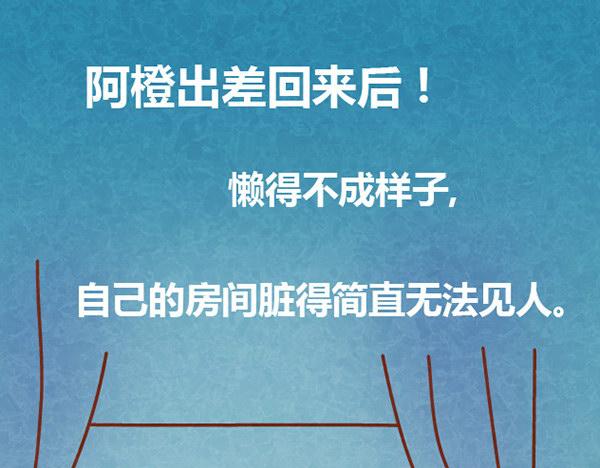 第11话 小懒木木结盟，阿橙气得离家出走2