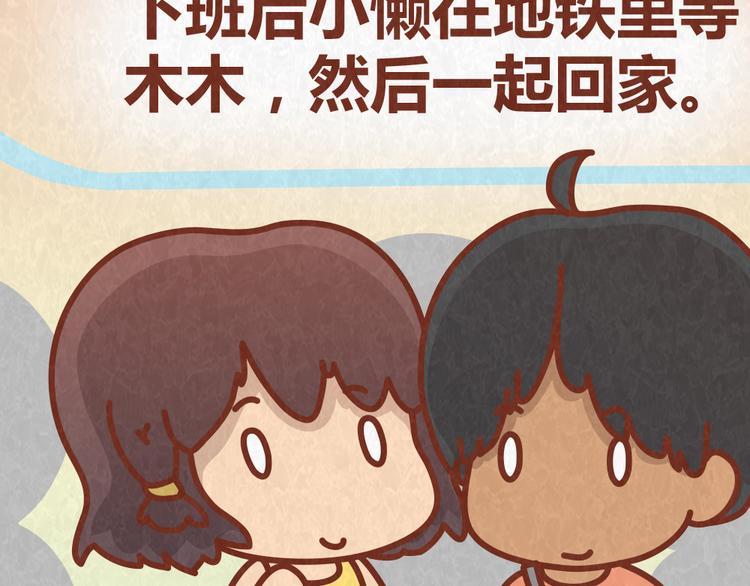 第41话 恋人间的猜拳游戏3