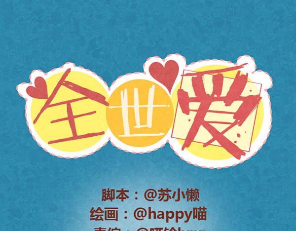 第11话 小懒木木结盟，阿橙气得离家出走0