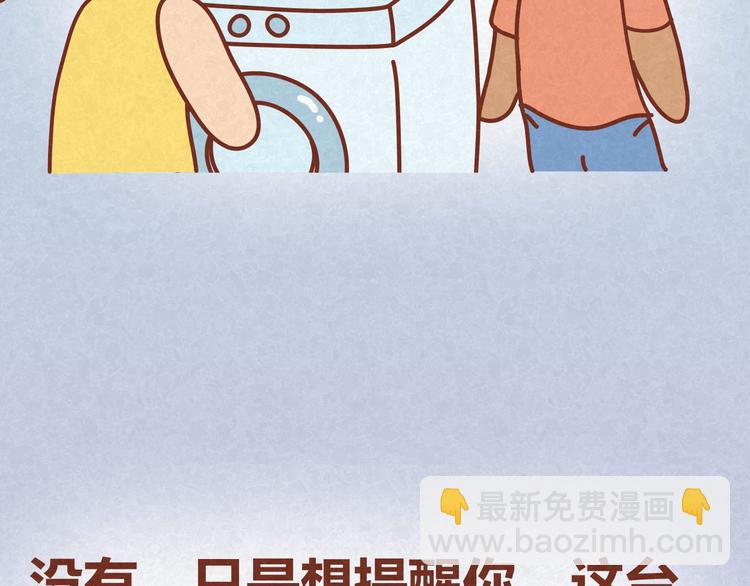 第15话 好男人与半吊子34