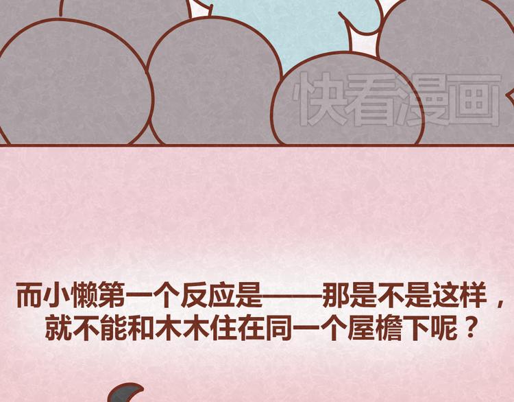 第30话 约了他明天一起吃饭7
