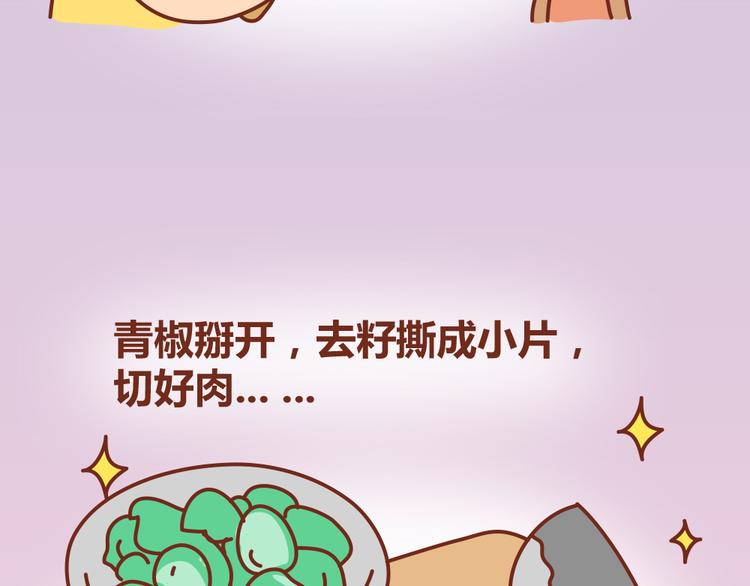 第19话 木木英雄救美蠢萌小懒8