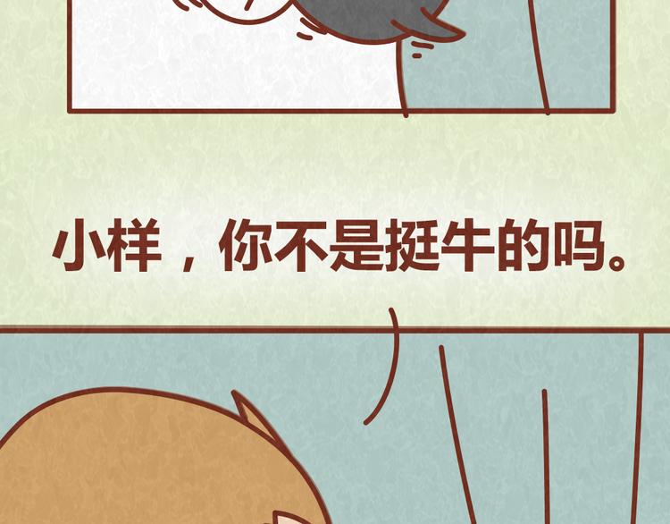第52话 单身狗的超强愤怒33