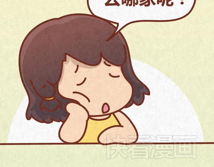 第37话 丢脸的恋人20