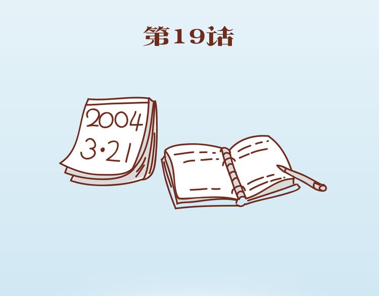 第19话 木木英雄救美蠢萌小懒1