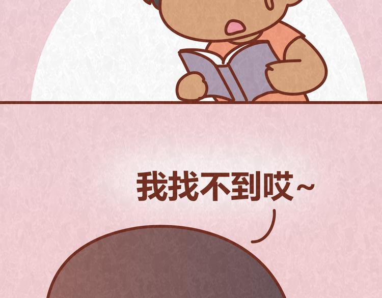 第55话 回家后就原形毕露16