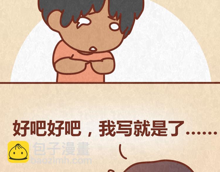 第42话 每天一封情书38