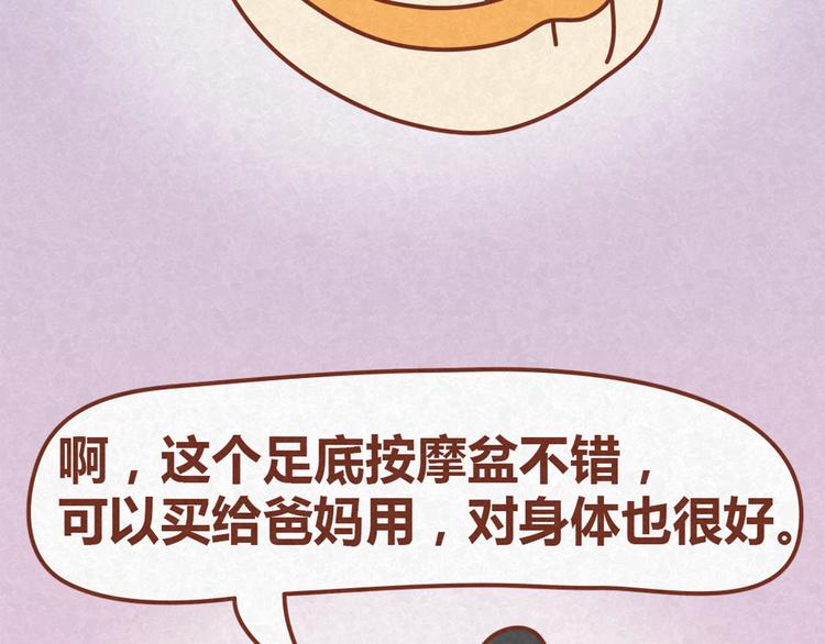 第13话 逛商场时总是什么都不买33
