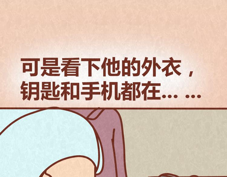 第60话 不论如何吵架，真心相爱的人永远都不分开36