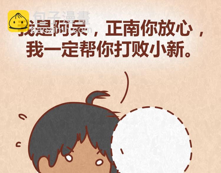 第49话 爱我就要容忍我的小怪癖24