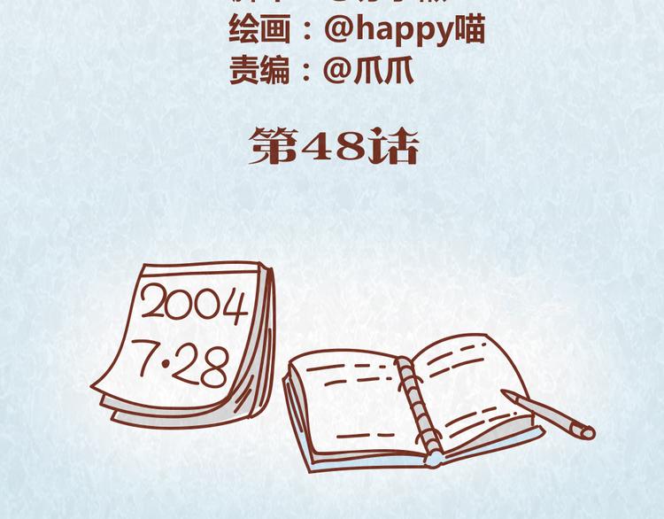 第48话 情景剧竟假戏真做1