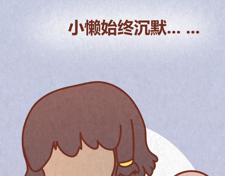 第46话 来自恋人的“冷暴力”7