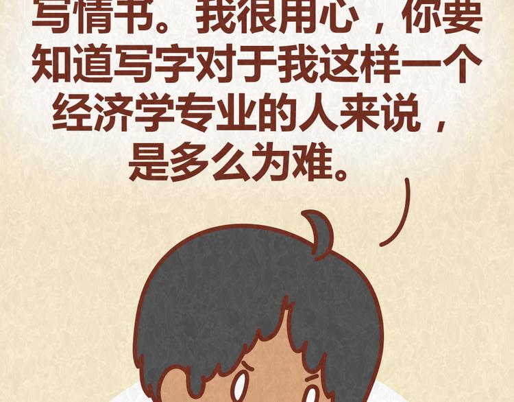 第42话 每天一封情书20