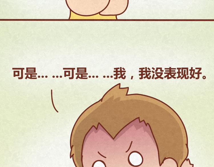 第23话 小气绝对不行！25
