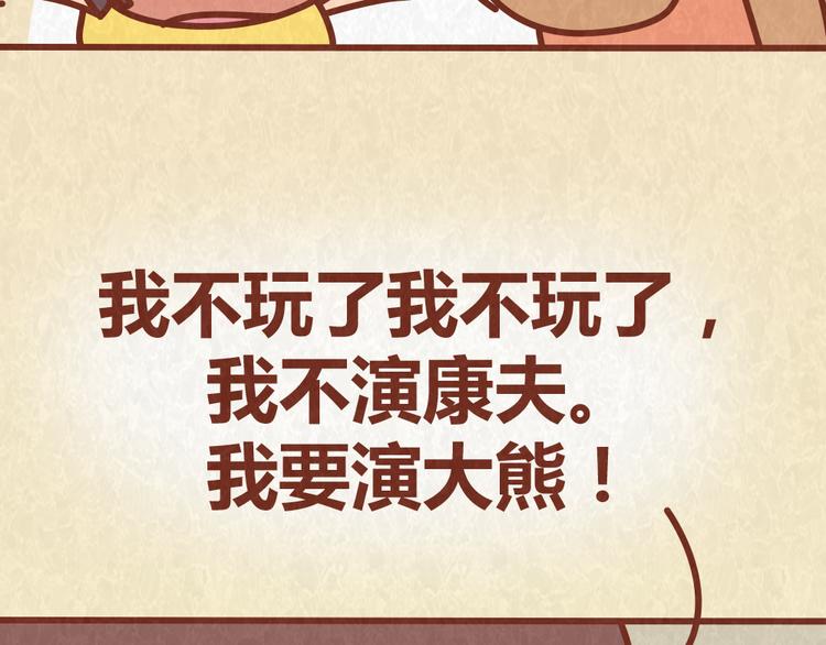 第48话 情景剧竟假戏真做26