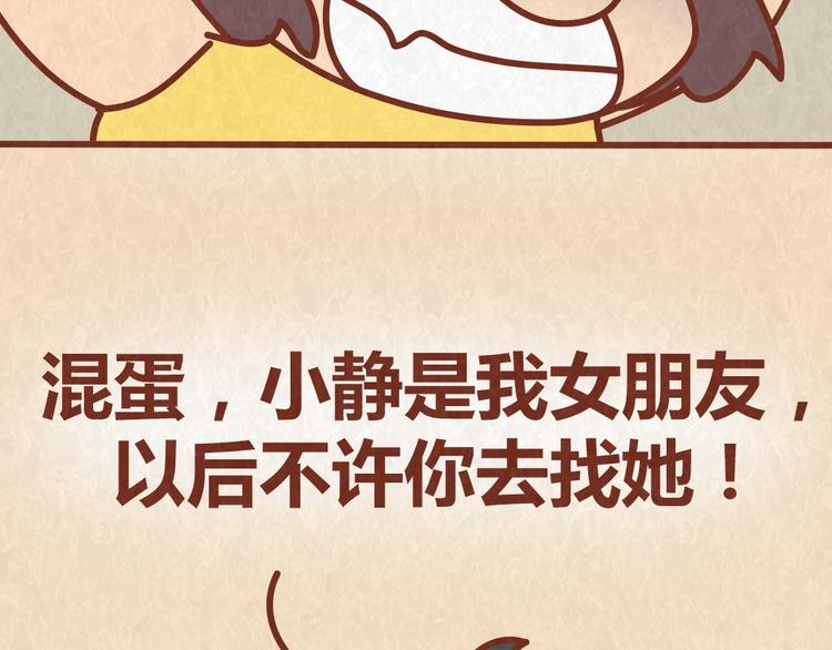 第48话 情景剧竟假戏真做24