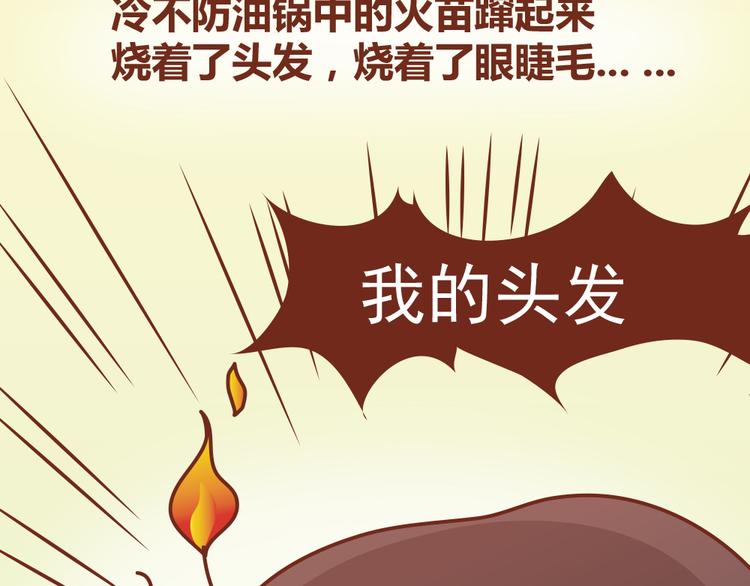 第19话 木木英雄救美蠢萌小懒20