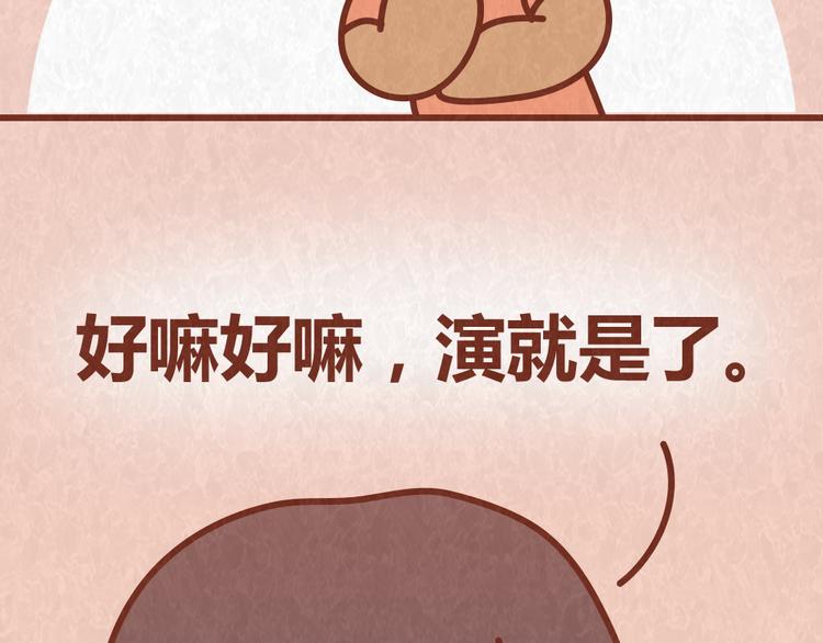 第48话 情景剧竟假戏真做19