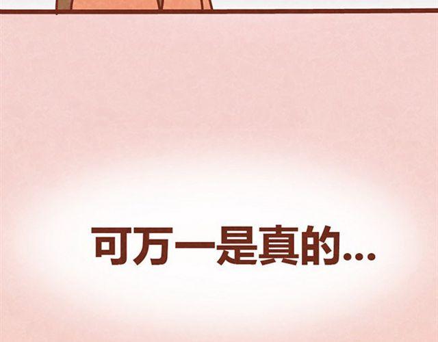 第9话 小懒第一次被木木感动了25